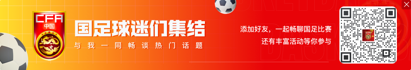 记者：阿联酋裁判奥马尔执法国足vs印尼，36强赛曾直红罚下李源一