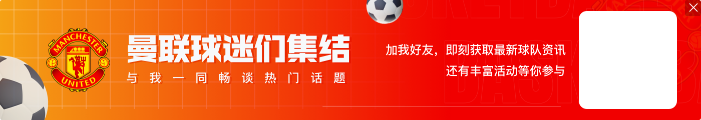 😂轮椅方阵？奥纳纳FC25速度61 埃里克森50 卡塞米罗38 马奎尔37