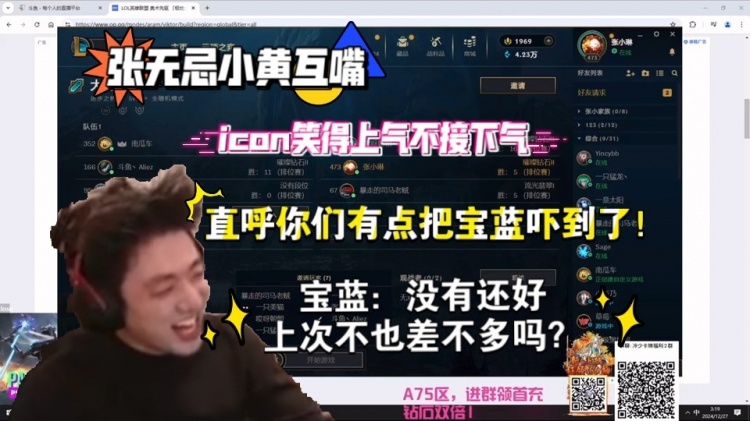 张无忌小黄互嘴，icon笑得上气不接下气：你们有点把宝蓝吓到了！